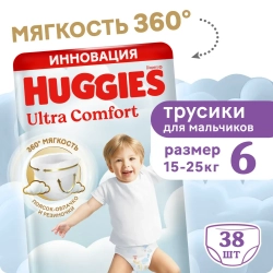 Huggies Ультра Комфорт Трусики-подгузники 6 для мальчиков (15–25 кг), 38 шт. Хаггис
