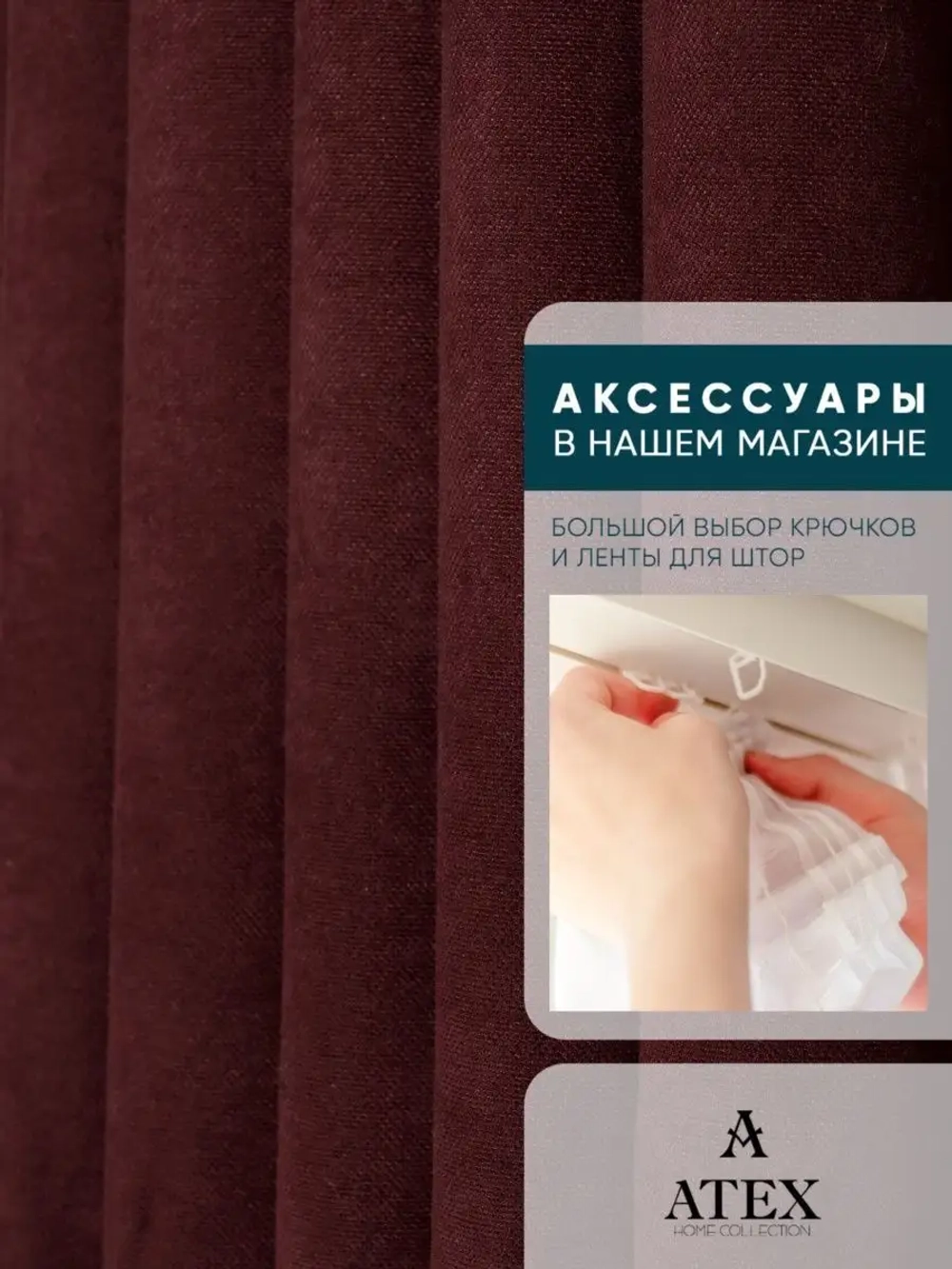 Ткань Канвас для штор интерьера портьер рукоделия отрез