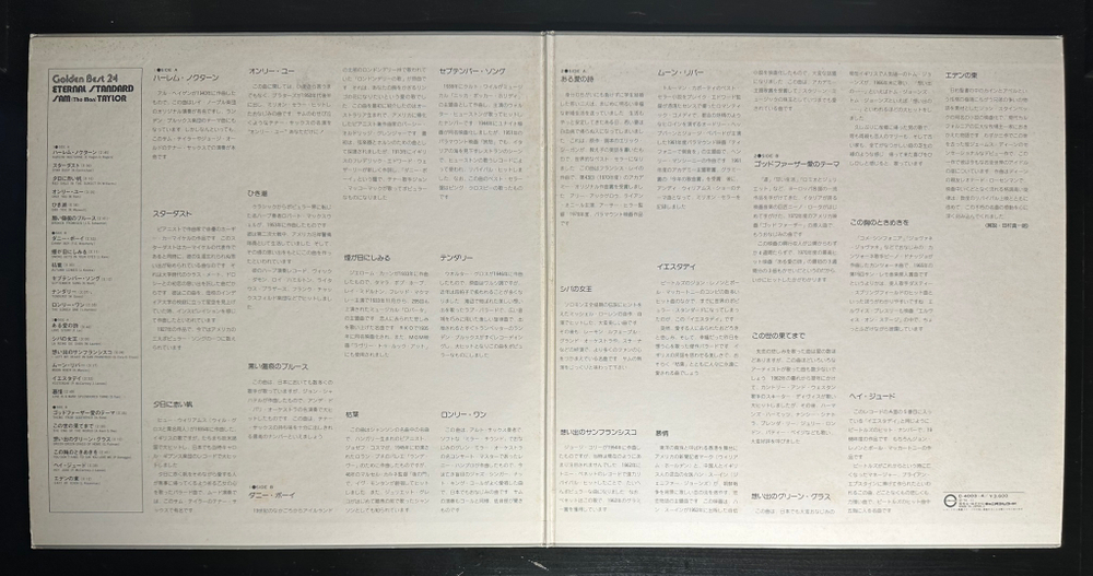 Sam "The Man" Taylor – Eternal Standard (Япония 1974г.)