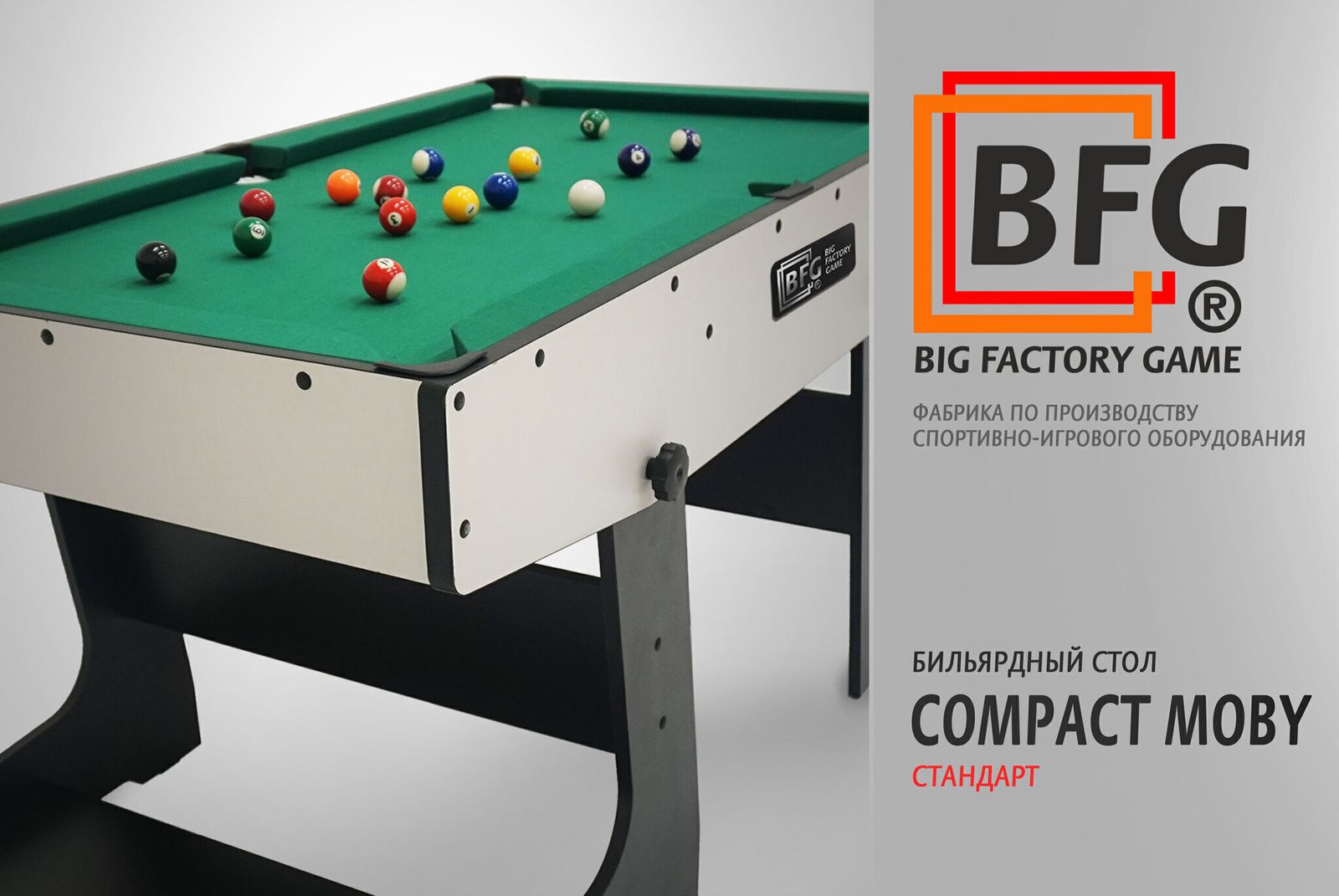BFG Compact Moby 4 (Стандарт) фото №11