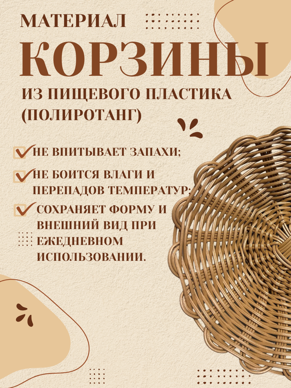 Корзина для хлеба круглая №2 CGPro