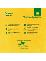Корм для лесных певчих птиц. Основной рацион 500гр.