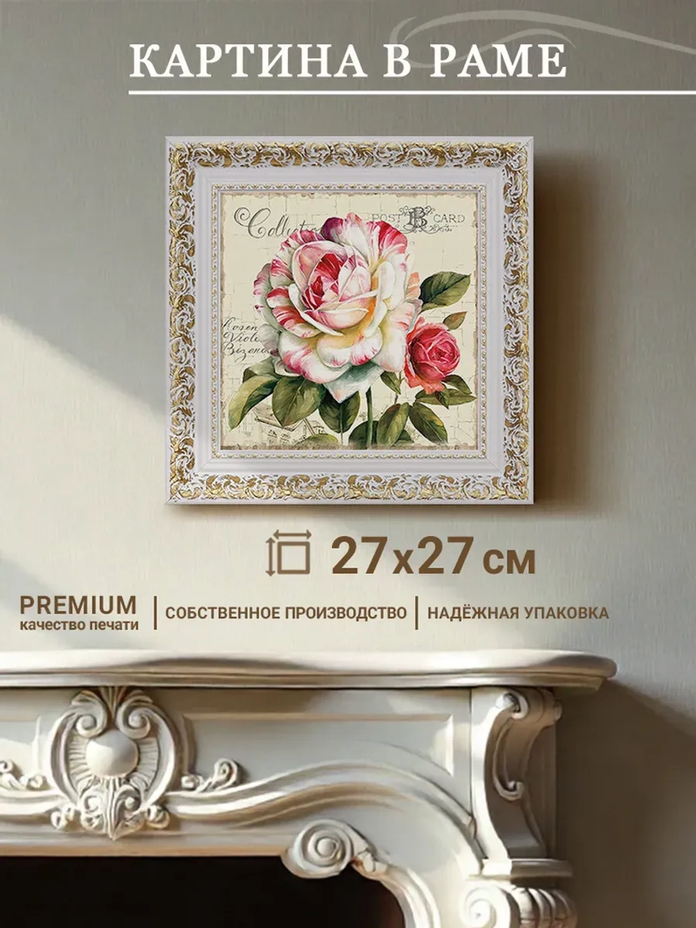 Картина на стену интерьерная на холсте 27*27 см