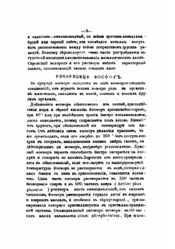 Фармацевтическая химия | Трапп Юлий Карлович