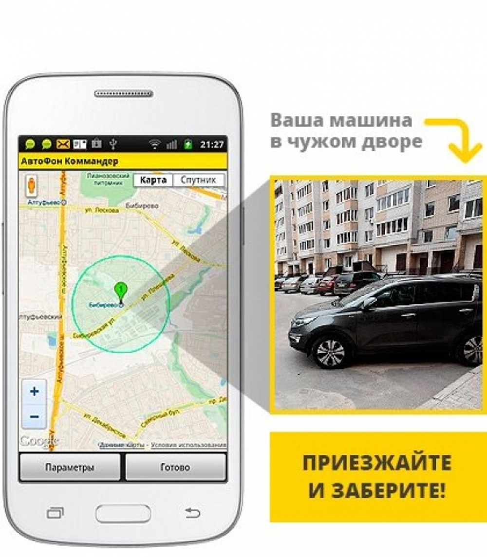 RU0099 GPS-маяк "Автофон Альфа-Маяк"