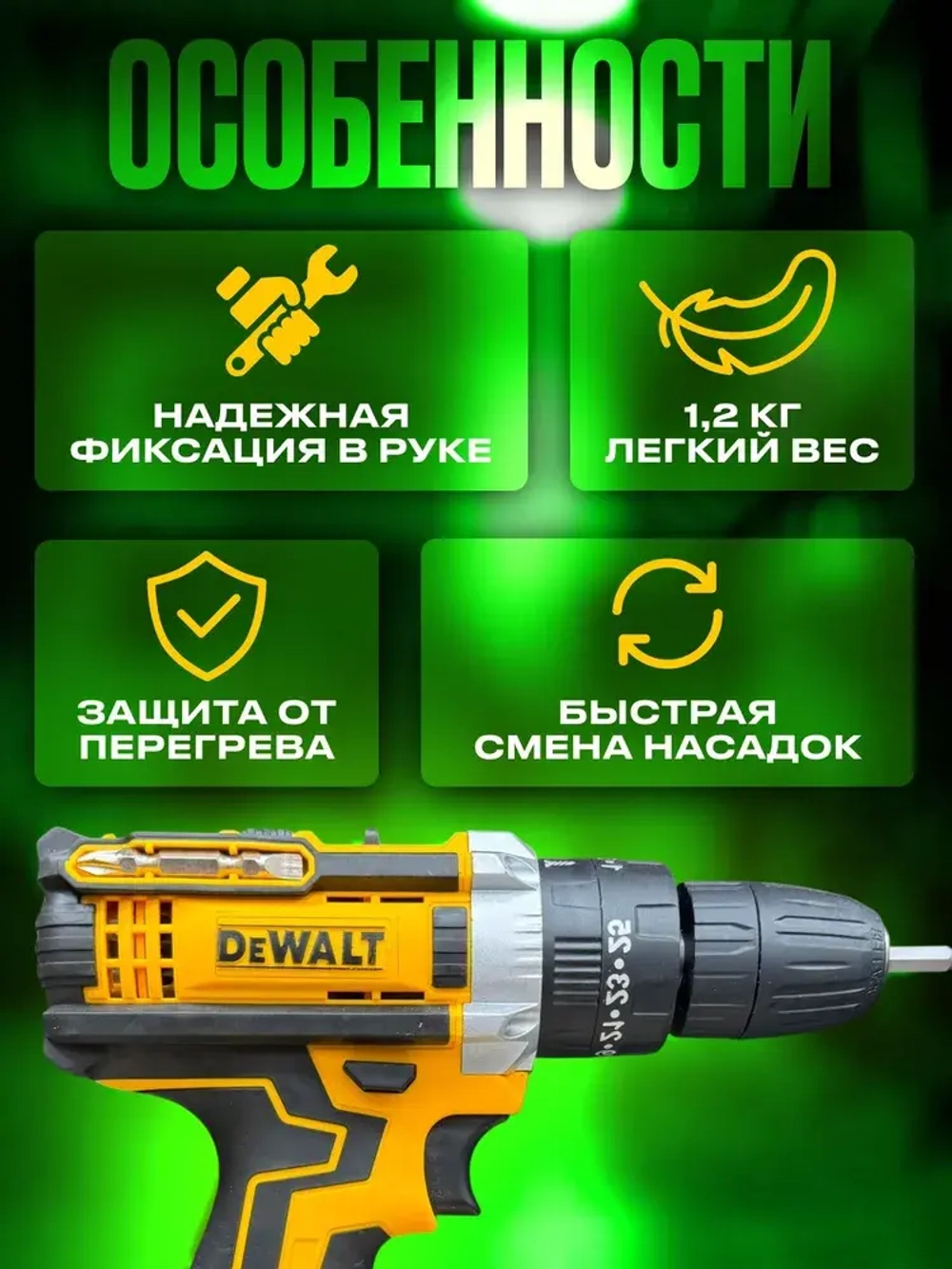 Шуруповерт аккумуляторный DeWalt 21v