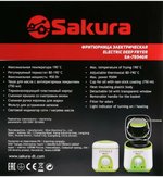 Фритюрница электрическая SAKURA SA-7654 (950Вт/1л.)