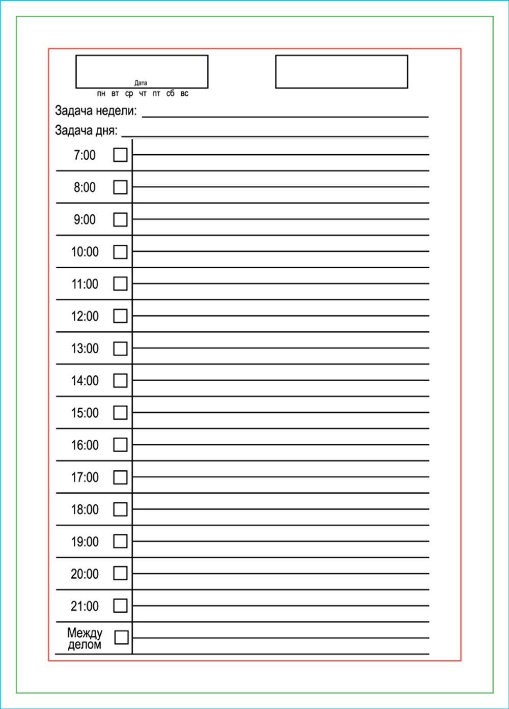 Ежедневник "ТТНБРГ"