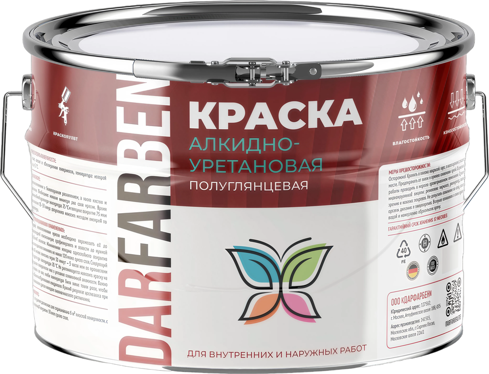 Краска алкидно-уретановая 1К 2,5 кг