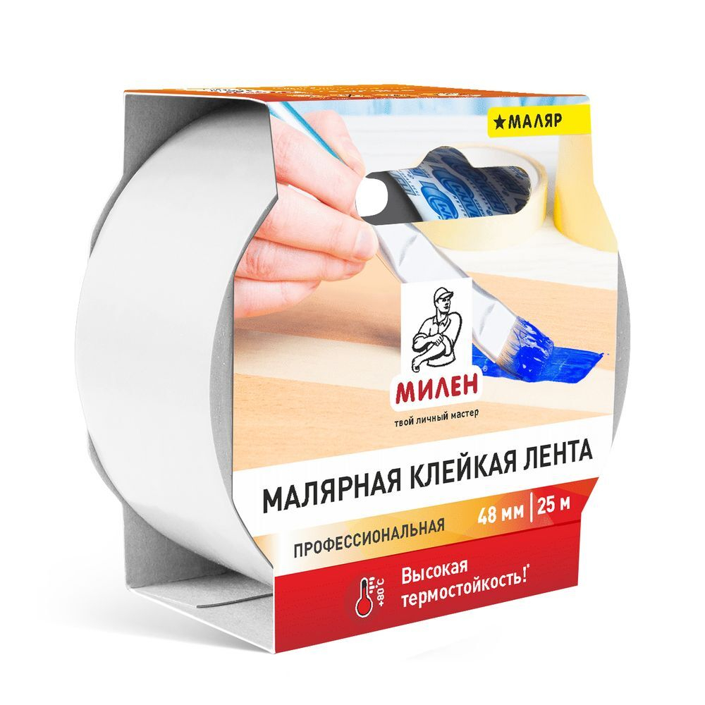 Лента малярная 48мм х 25м, МИЛЕН