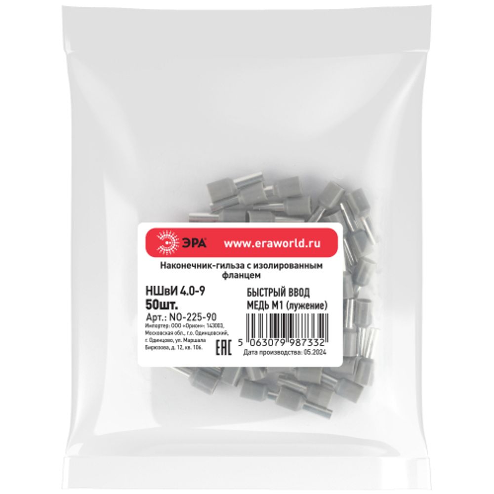 Наконечник-гильза ЭРА NO-225-90 НШвИ 4.0-9 с изолированным фланцем упаковка 50 шт