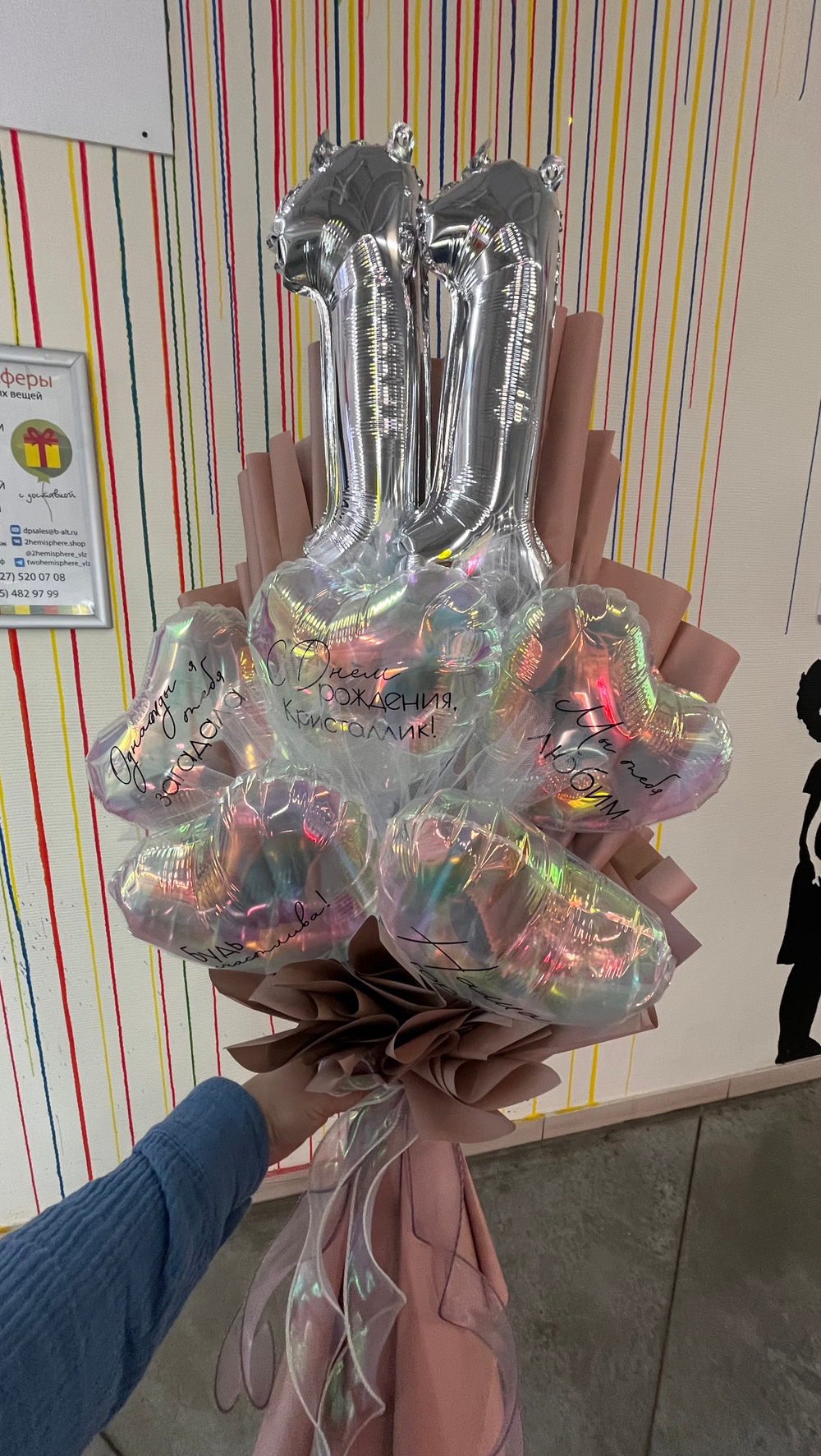 Букет с цифрами и сердцами-хамелеон