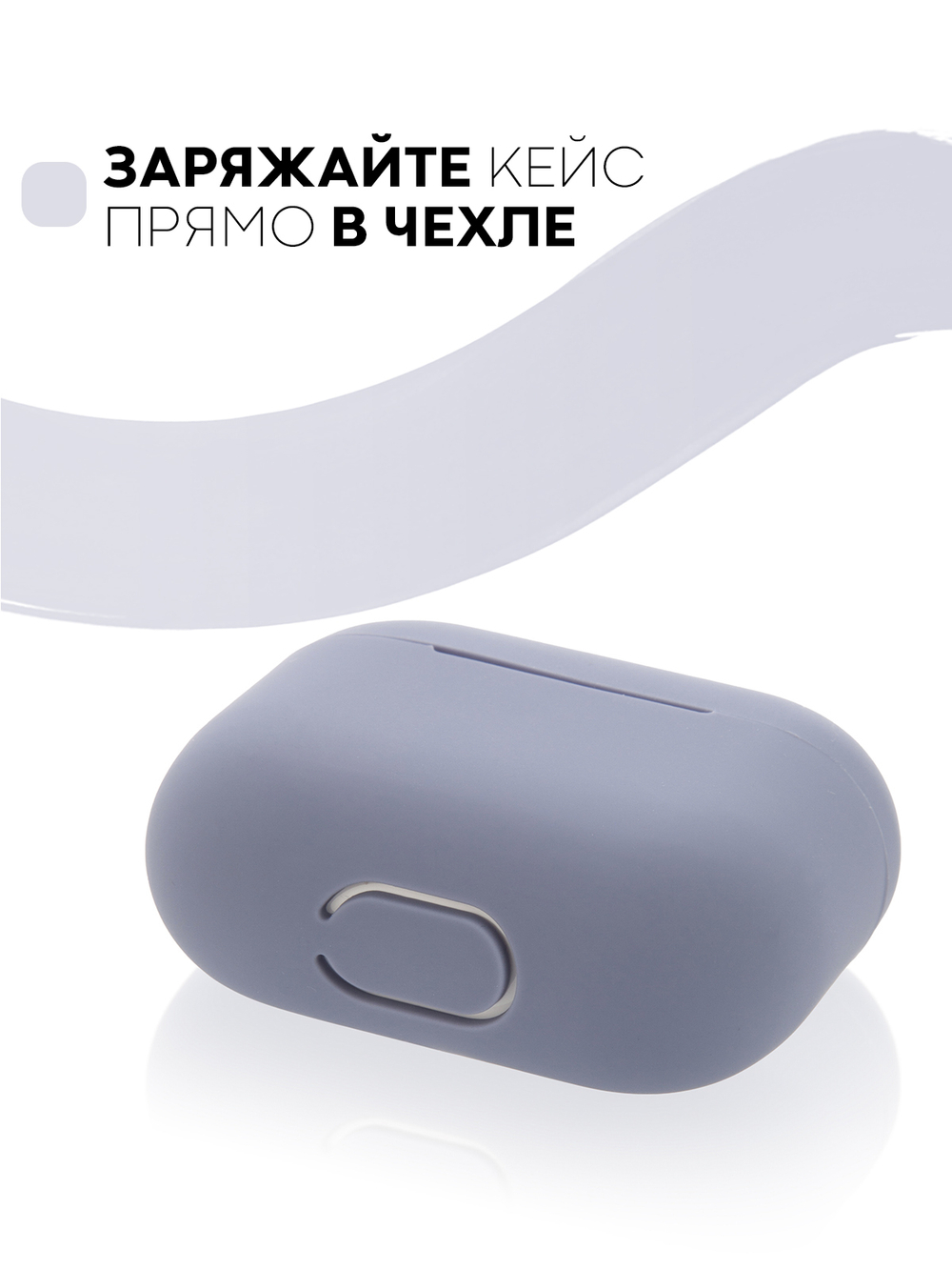 Чехол КАРТОФАН для Apple AirPods 3 оптом (арт. AIRP3-SLIM-SILICON-LAVENDERGREY)