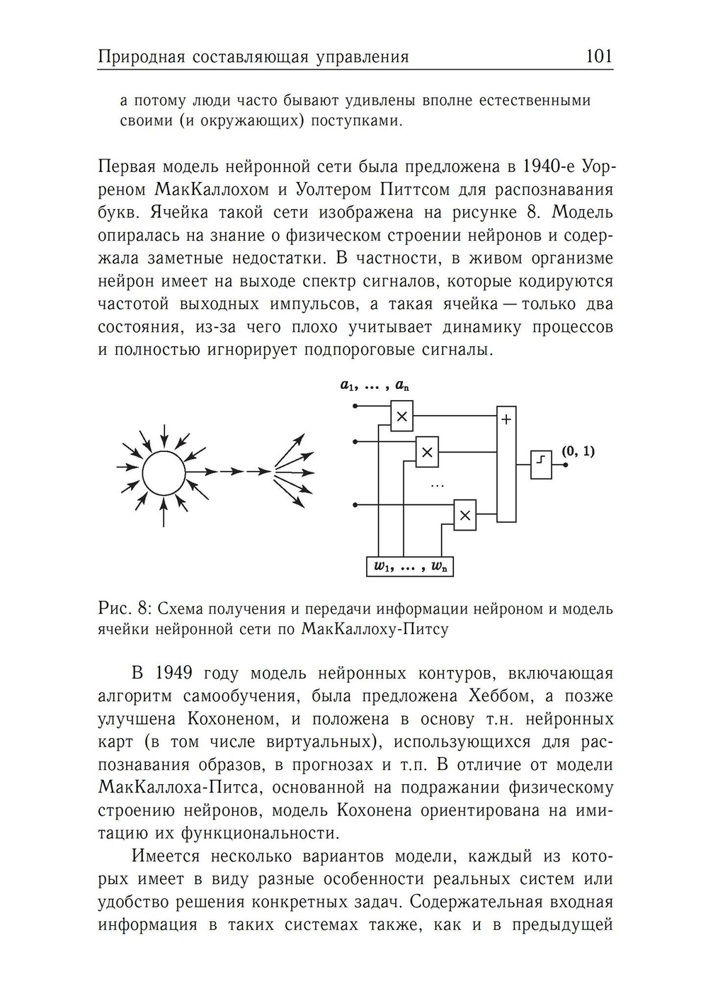 Хаос и магия