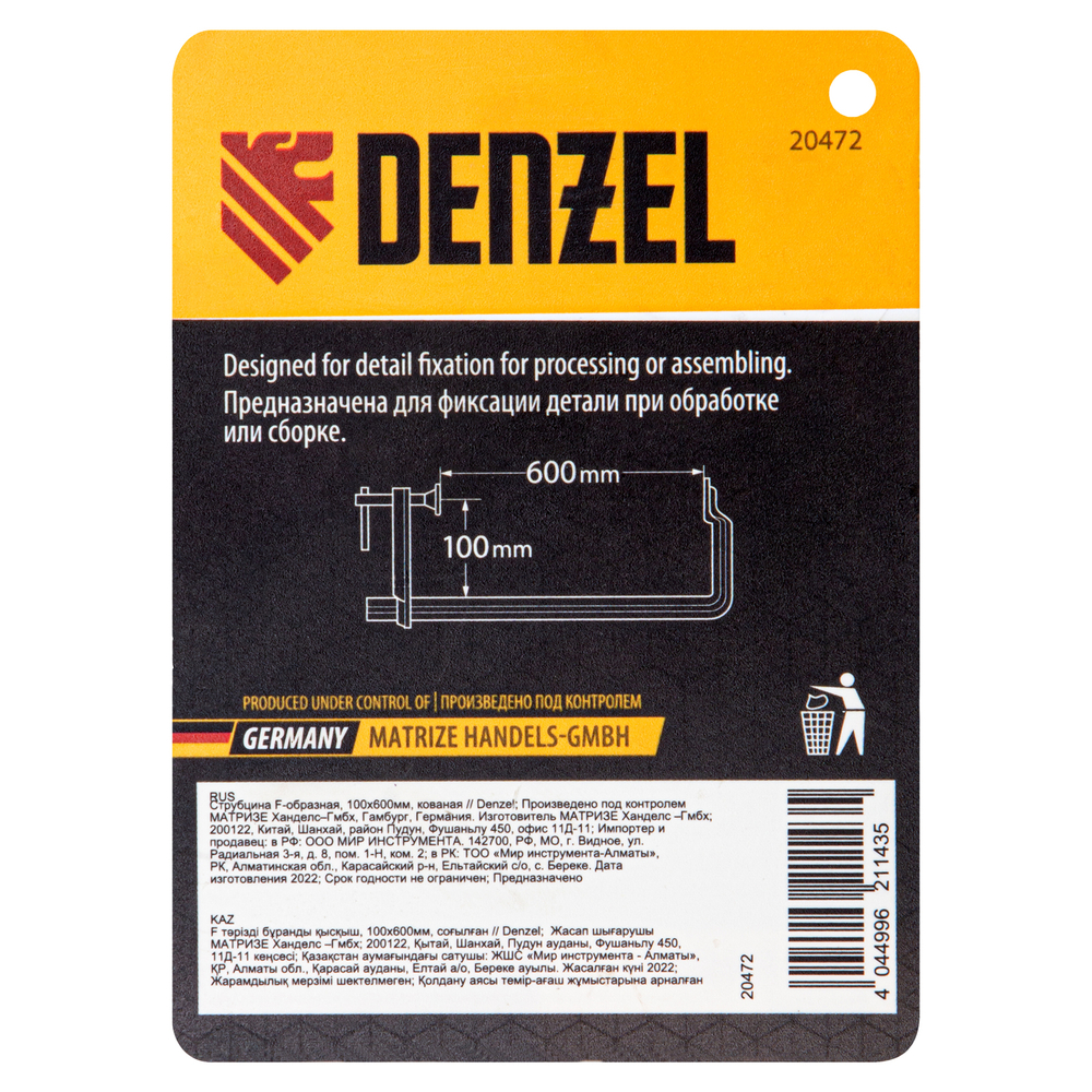 Струбцина F-образная, 100x600мм, кованая Denzel