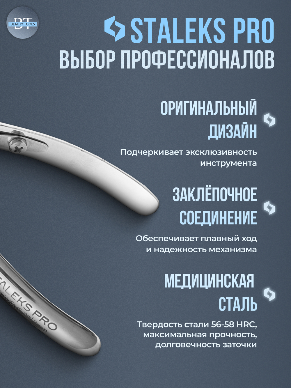 Профессиональные кусачки для кутикулы Exclusive 20-8