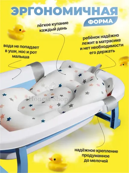Детская ванночка Honest Shop В-Синяя