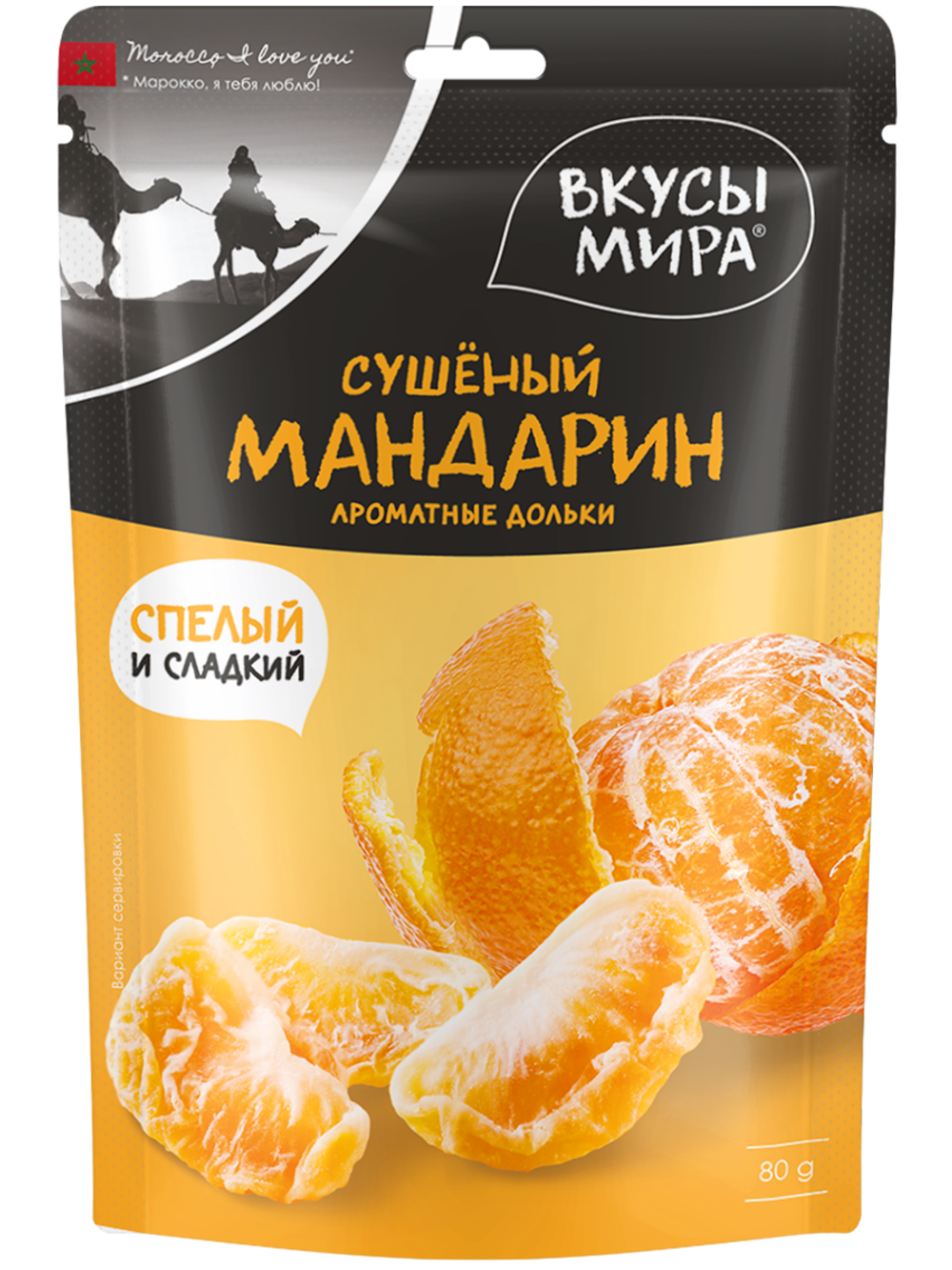Мандарин сушеный Вкусы мира 80г
