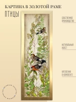 Картина на стену интерьерная на холсте 20*54 см