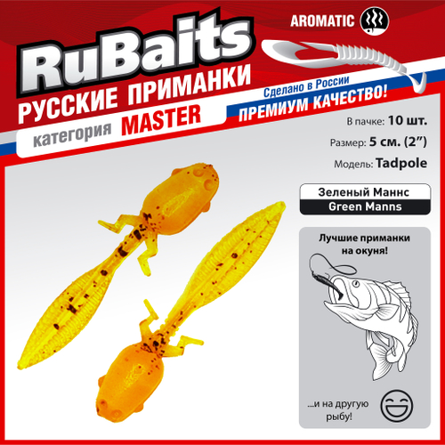 10 шт 5 см Силиконовая приманка креатура головастик слаг RuBaits Tadpole Рыболовная приманка для рыбалки на окуня на щуку на форель на судака На спиннинг джиг микроджиг 0,9 гр.