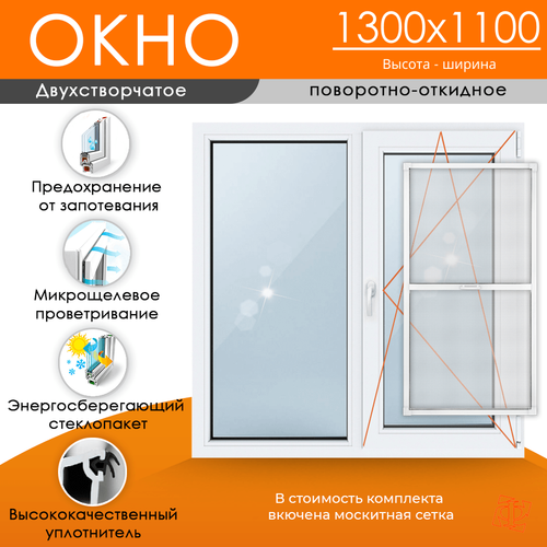 Пластиковое окно 1300 х 1100 ТермА Эко + Москитная сетка