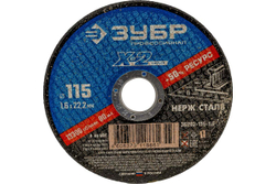 Круг отрезной X-2 по нержавеющей стали (115х1.6х22.23 мм) Зубр 36202-115-1.6_z03