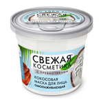 ФИТ СВЕЖАЯ КОСМЕТИКА Маска д/л 50мл Кокосовая (73182)