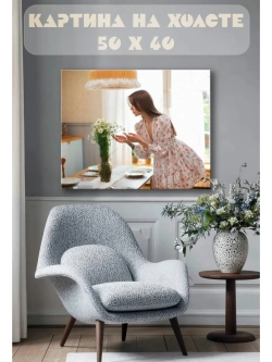 Картина на стену 40 X 50 Девушка