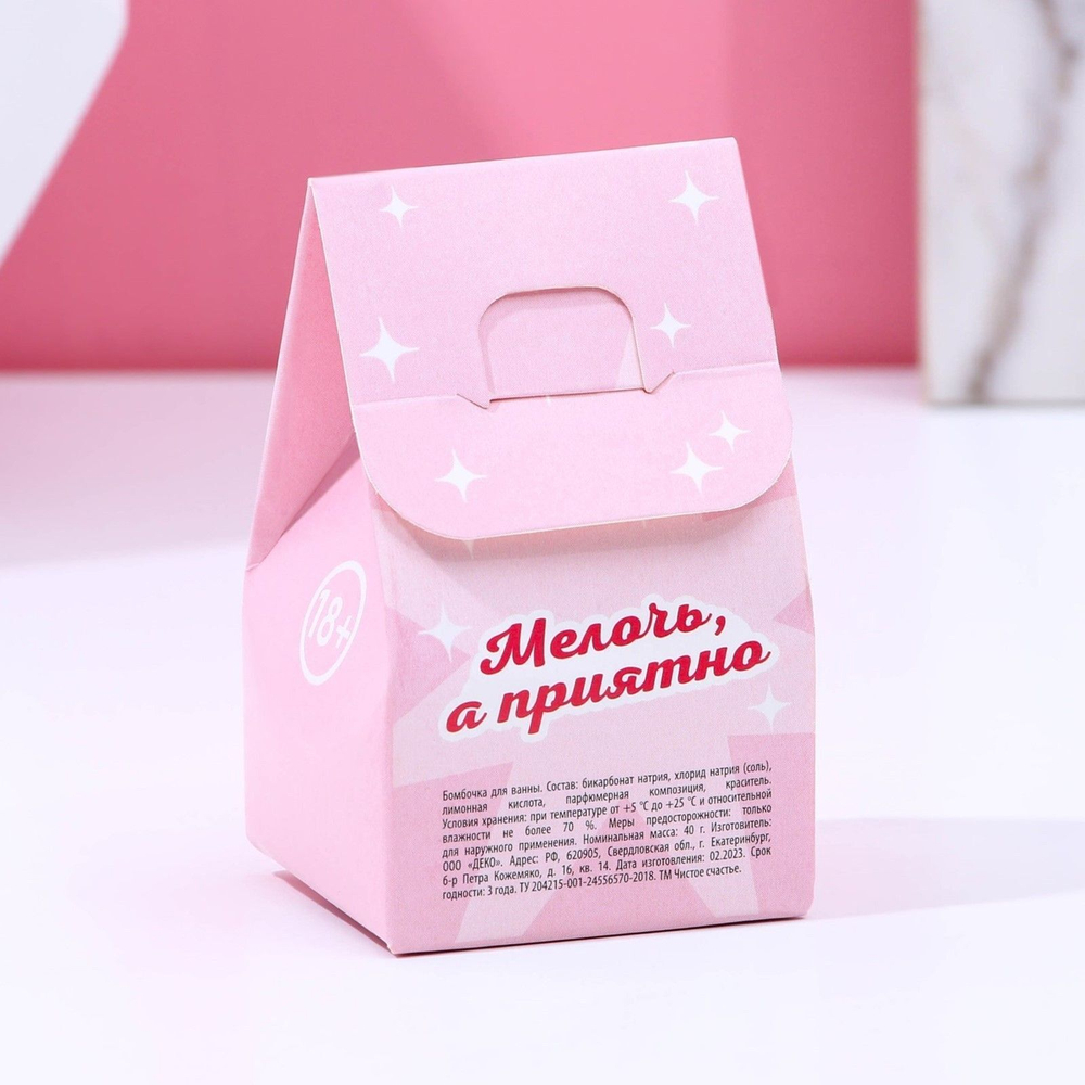 Бомбочка для ванны Загадай желание с ароматом клубники - 40 гр. (Цвет: не задано)