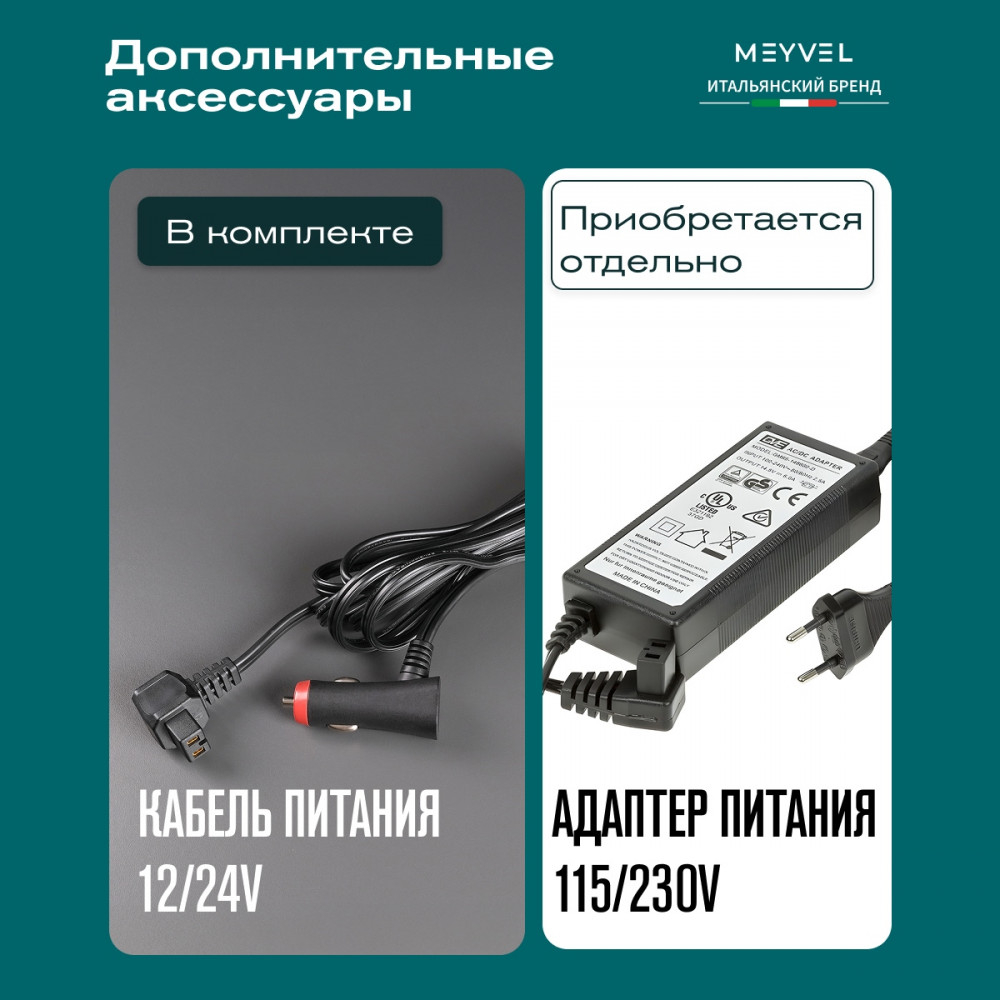 Автохолодильник Meyvel AF-L20 ЛЕДЯНОЙ