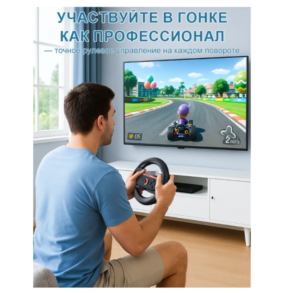Игровой руль Nintendo switch 2 аксессуары Switch 2 JoyCon Steering Wheel
