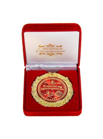 Медаль Лучший воспитатель