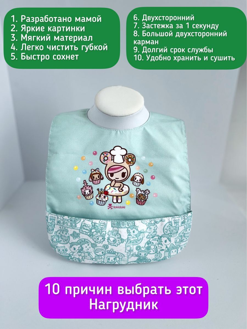 нагрудник непромокаемый двухсторонний для кормления