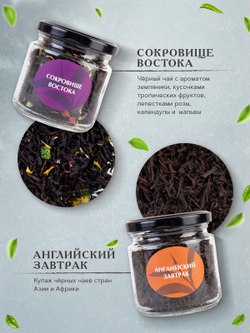 Maxberry, набор чая с чёрной кружкой