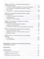История литературных связей Китая и России