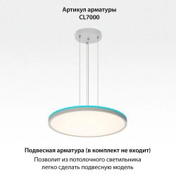 Citilux NORMA CL749400 LED RGB Светильник с пультом Белый