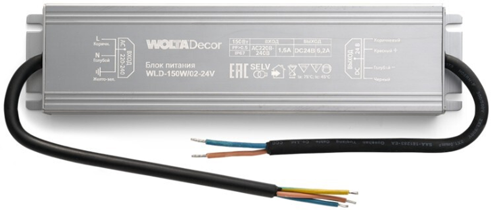 Блок питания  WOLTA WLD-150W/02-24V