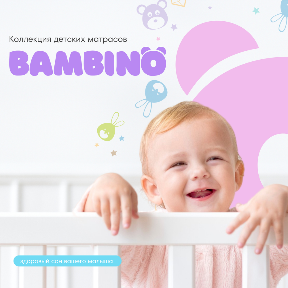 Матрас Askona BAMBINO Lovely h≈13см