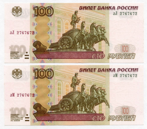 Банкноты 100 рублей 1997 год. Модификация 2004 года. 2 одинаковых номера РАДАРА - № 2767672 серии лМ и лЛ. UNC