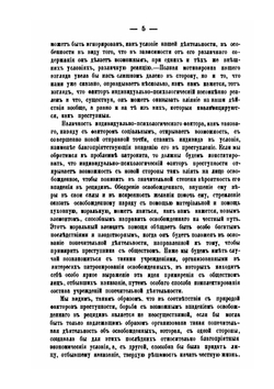 Патронат. Его необходимость и принципы организации | Г.С.Фельдштейн