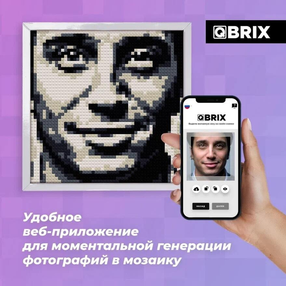 Фотоконструктор QBRIX Original - Пксель-арт, собери свою цветную картину по  фото из деталей Lego