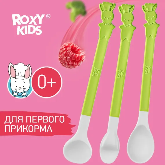 Ложечка ROXY-KIDS