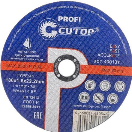 Круг отрезной по металлу + нерж. сталь Ø230х1,8х22,2мм. Cutop Profi