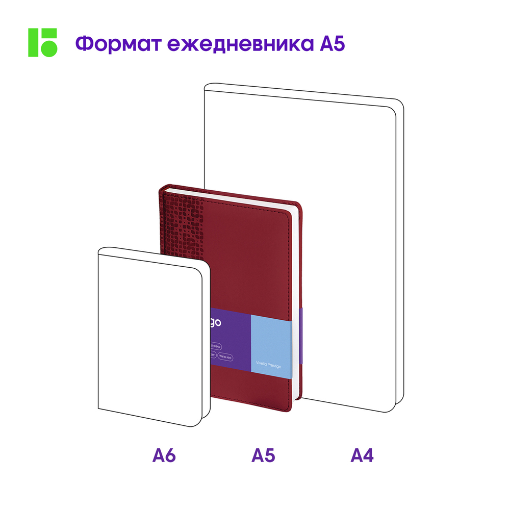 Ежедневник недатированный, А5, 160л., кожзам, Berlingo "Vivella Prestige", бордовый