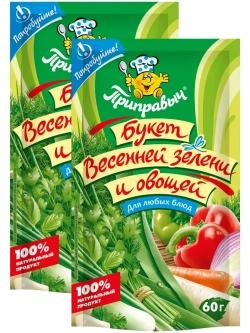 Приправа Букет Весенней Зелени и Овощей 60 г * 2 шт