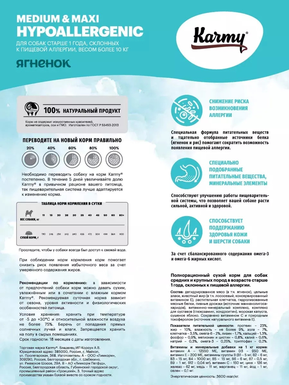 Сухой корм Karmy Medium & Maxi  Hypoallergenic для собак средних и крупных пород, ягненок, 14 кг