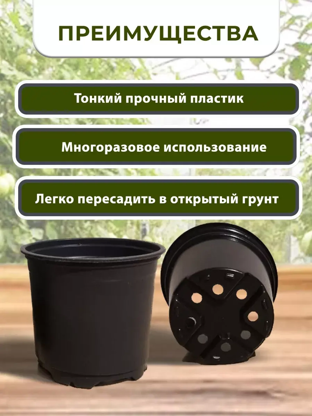 Горшки для цветов набор пластиковые 0,8 литра, 10 ШТ