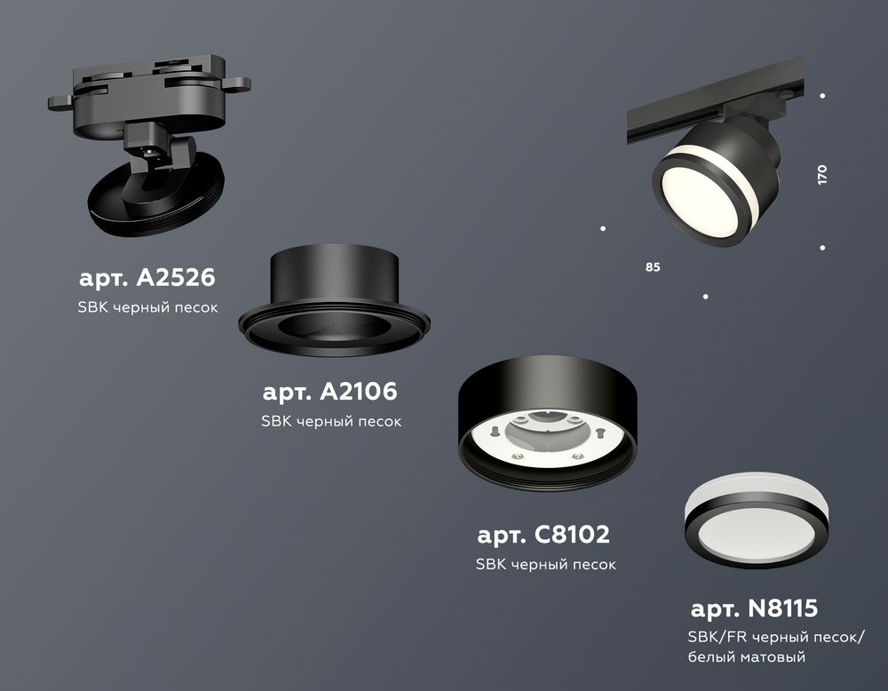 Ambrella Комплект трекового светильника с акрилом GX53 Трековые XT8102022