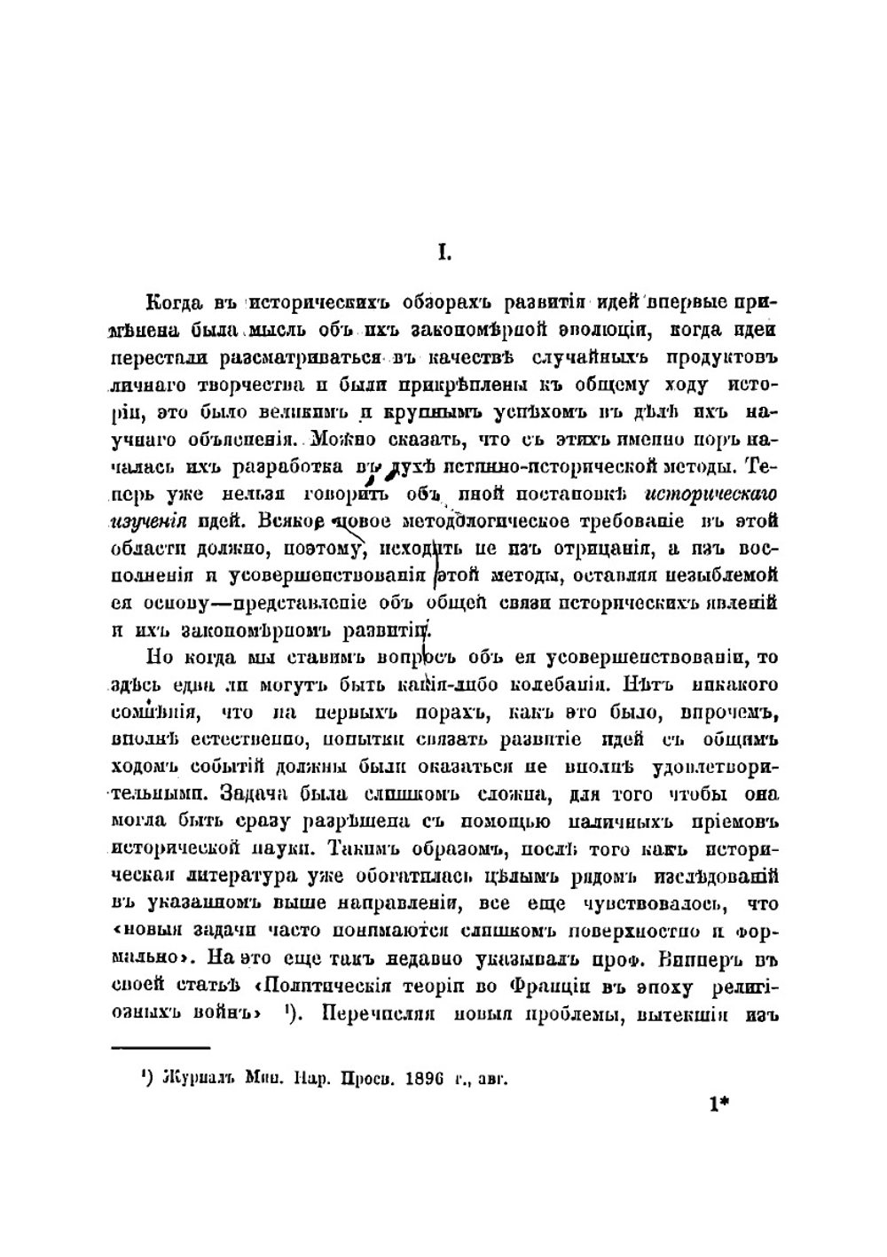 Кант и Гегель в их учениях о праве и государстве. Два типических построения в области философии права | Новгородцев Павел Иванович