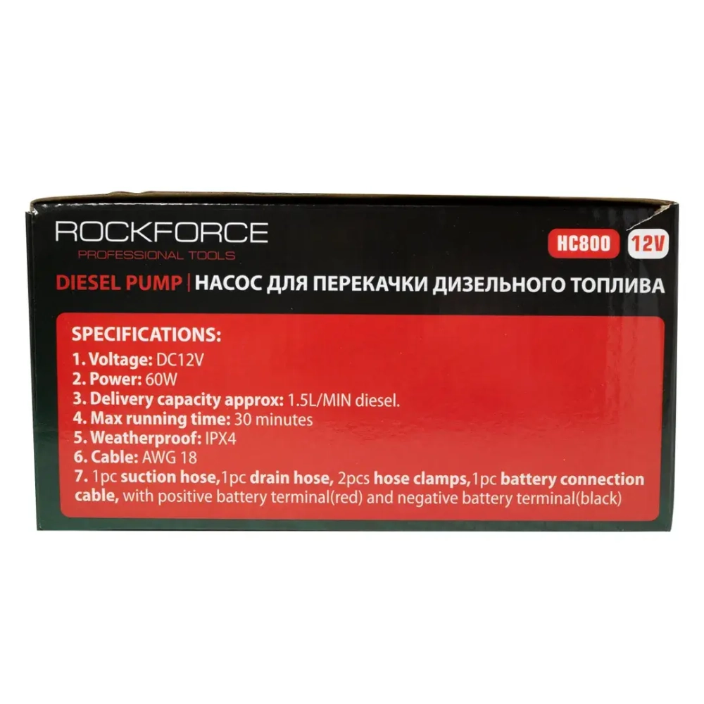 Насос для перекачки дизельного топлива(12V, 60W, 70dB, max t работы-30мин, 0.2-1.5 л/мин) RockForce##Rock FORCE RF-HC800